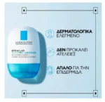 La Roche Posay Effaclar Supramolecular Oil & Pores Correct Ενυδατικό Τζελ Κατά της Γυαλάδας & των Πόρων, 40ml - Image 3