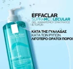 La Roche Posay Effaclar Supramolecular Cleanser Gel Καθαριστικό Τζελ Κατά της Γυαλάδας & των Πόρων, 400ml - Image 4