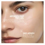 La Roche Posay Effaclar Supramolecular Oil & Pores Correct Ενυδατικό Τζελ Κατά της Γυαλάδας & των Πόρων, 40ml - Image 4